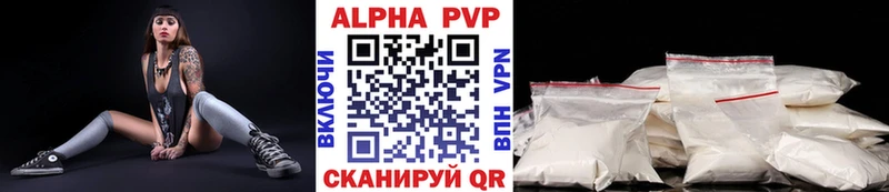 Alpha PVP VHQ  mega маркетплейс  Артёмовский 