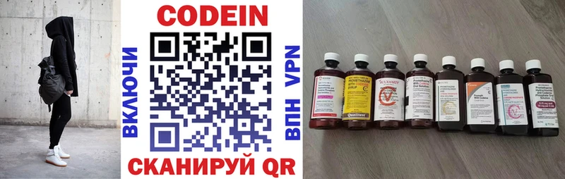 Кодеиновый сироп Lean напиток Lean (лин) kraken онион Артёмовский