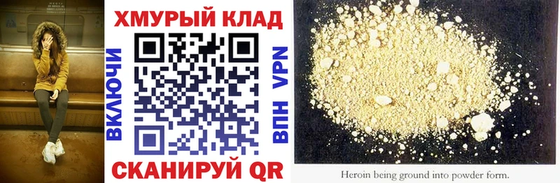 Героин гречка  Артёмовский 